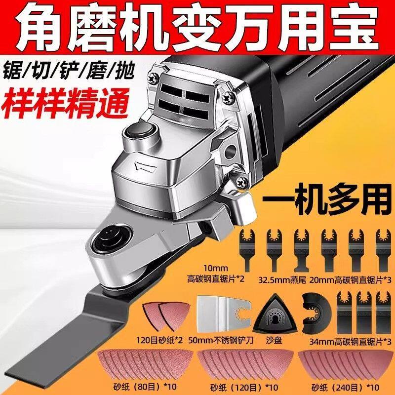 多功能电动修边机转换头角磨机改装万用宝电铲刀多用木工配件大全