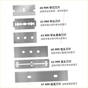 刮藻刀专用加宽刀片鱼缸草缸水族箱刮藻刀刮苔器除藻刀无死角刀片