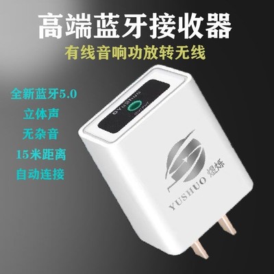 智能蓝牙音频接收器功放音响无线手机蓝牙适配器AUX无损立体声.