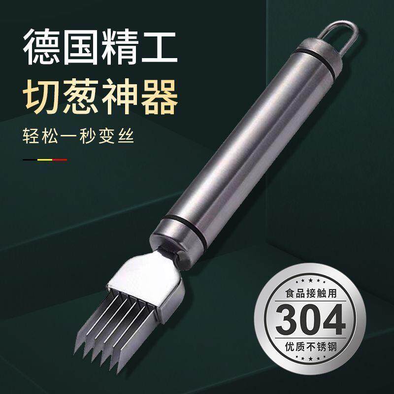 神器葱丝多功能厨房家用3