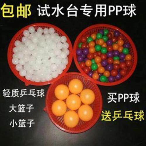 马桶PP球乒乓球试水台坐