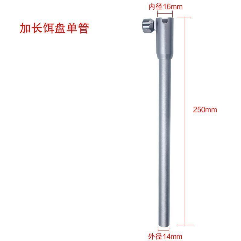 钓箱拉饵盘支架饵盆配件饵盘架座单管饵盒饵料盆不锈钢杆钓鱼通用