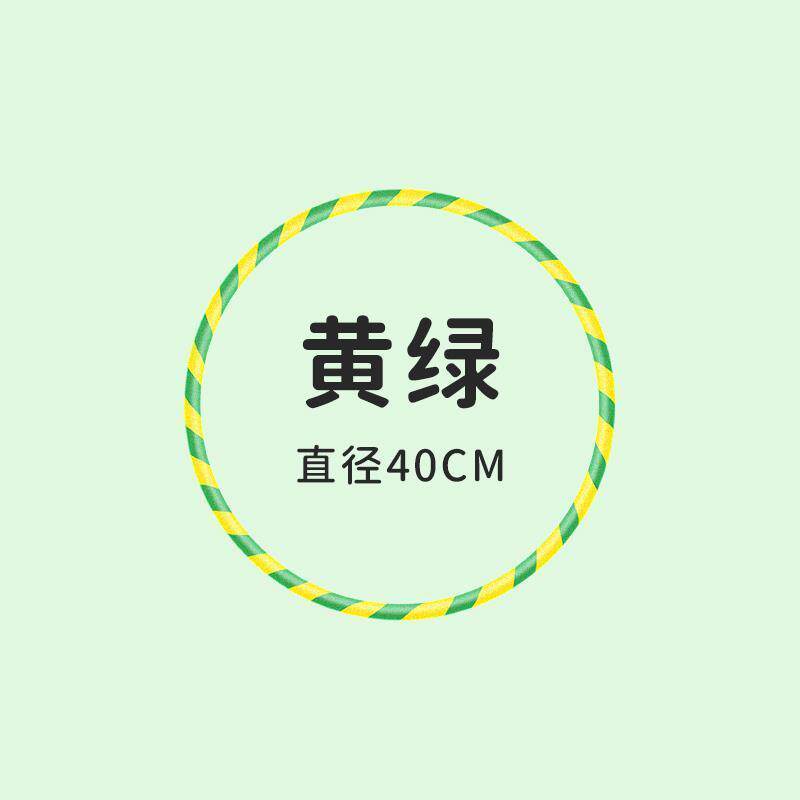 宝宝呼啦圈体操圈小孩儿