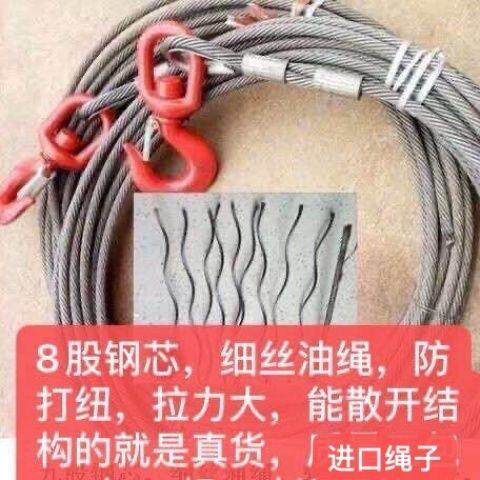 钢丝绳清障车专用拉力大进口绳防拉结