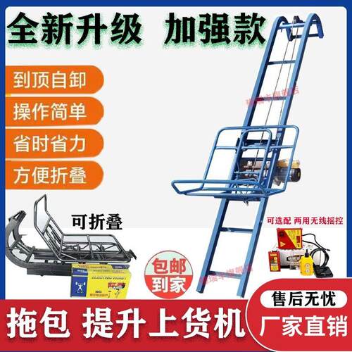 装车提升机上料电动升降