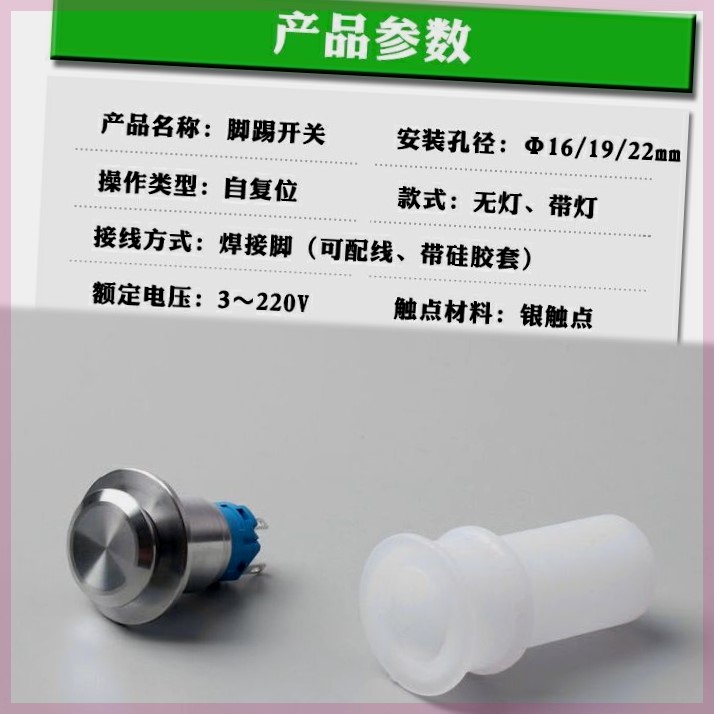 智能马桶金属脚踢开关带硅胶保护套19mm22mm25mm金属马桶脚踢开关