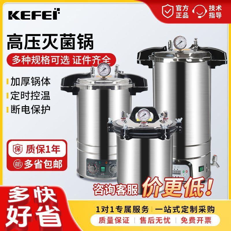 医用高压消毒锅灭菌温手