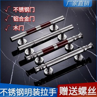 304不锈钢门拉手门把手加厚木门铁门通用型万能型明装拉手大全