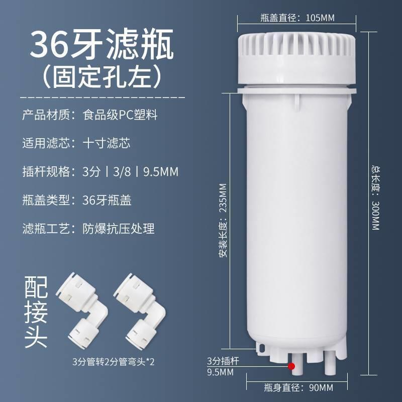 净水器滤瓶滤杯机配件10