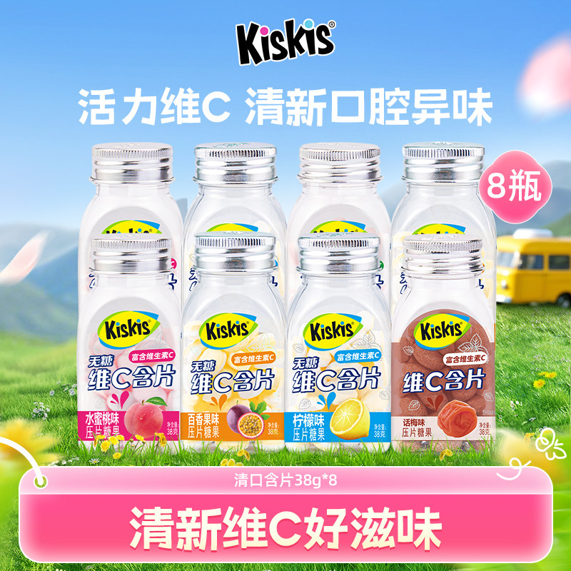【特卖】KisKis酷滋38g无糖含糖维C清口含片水蜜桃柠檬味薄荷糖果