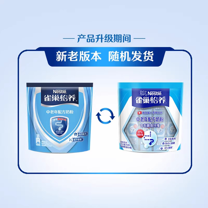 雀巢怡养中老年牛奶粉全家早餐营养品成人独立袋装高钙奶粉