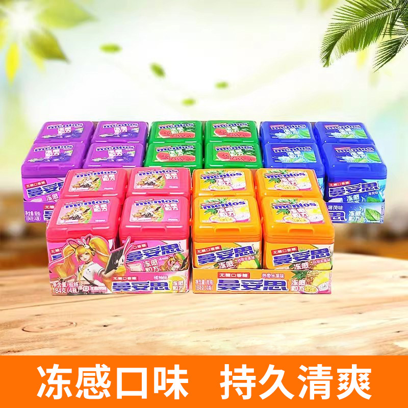 曼妥思冻感粒方46g无糖口香糖水果西瓜味热带水果橘柚葡萄薄荷味