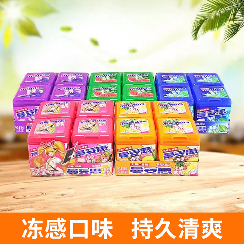 曼妥思冻感粒方46g无糖口香糖水果西瓜味热带水果橘柚葡萄薄荷味