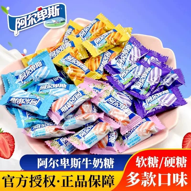 阿尔卑斯喜糖散装软硬糖结婚订婚招待糖果儿童零食圣诞/送棒棒糖