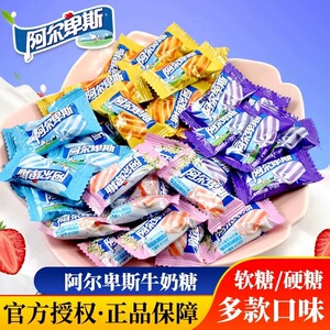 阿尔卑斯散装软硬喜糖结婚订婚招待糖果儿童节零食圣诞/送棒棒糖