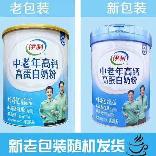 伊利700g中老年高钙高蛋白成人蛋白质营养奶粉送礼正品可配礼袋
