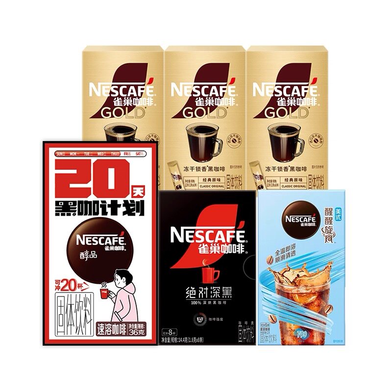 雀巢黑咖啡美式醇品冻干速溶冷萃冻干速溶咖啡粉美式纯黑咖啡