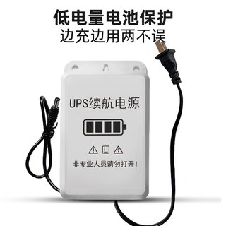 推荐监控不间断续航电源UPS12V5V2A摄像机变压器室外通用型防水配