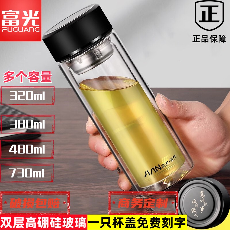 富光双层玻璃水杯大容量耐热带盖图片