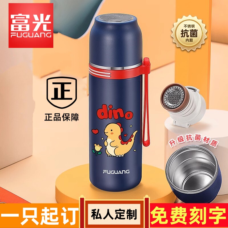 富光可爱抗菌食品级便携保温水杯图片