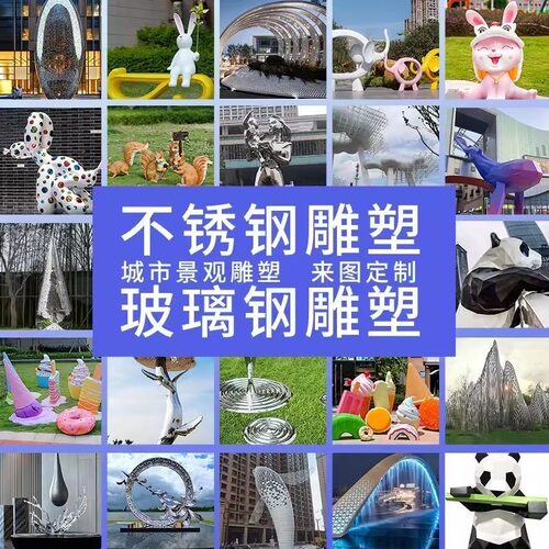 上门安装终身售后雕塑厂家
