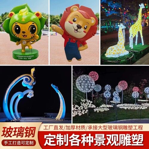 上门安装终身售后雕塑厂家