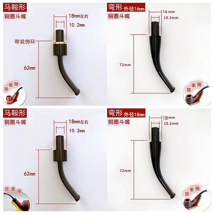 弯柄亚克力烟斗咬嘴10-18mm烟斗过滤配件马鞍烟斗柄尾巴烟嘴