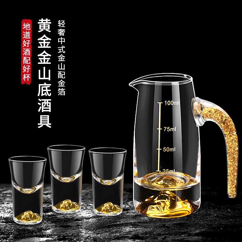 饭店家用刻度壶加厚玻璃白酒分酒器 100ml金山金箔壶小号分酒壶-封面