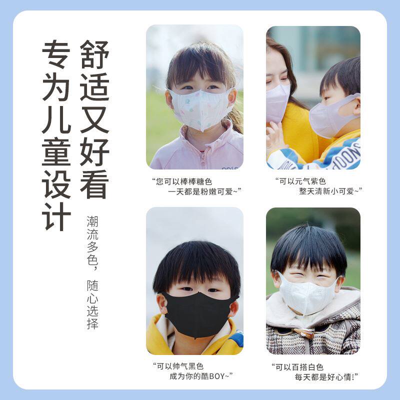 unifree儿童专用口罩男女童一次性三层防护3d立体口罩舒适透气