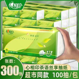 心相印纸巾抽纸整箱40包家用实惠装 卫生纸抽心心相印餐厅用餐巾纸