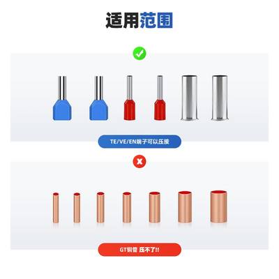 HSC8 6-4/6-6管型针型端子压线钳VE冷压端子压接钳电工接线工具组