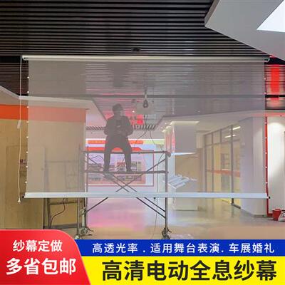 全息纱幕白色灰色投影幕布电动婚礼酒店舞台电影院剧院可定制110v