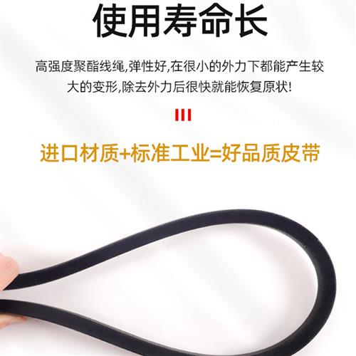 海中天三角带高速窄V带SPZ2030/3V800 SPZ2032/3V800橡胶传动皮带