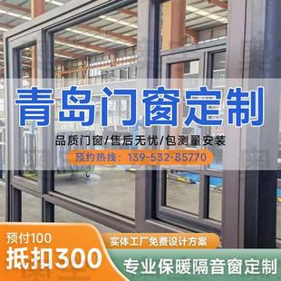 青岛漂移窗系统窗推拉窗气密侧压窗平移窗户断桥铝门窗平开封阳台
