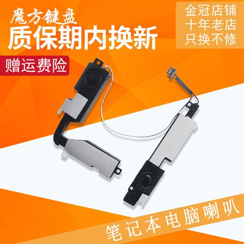 适用华硕A555L X555LB Y583L W509L VM510L W519L R557L喇叭 音响