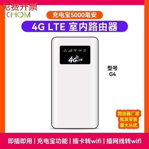 全网通随身可携式内置5000毫安电池4G无线WiFi插卡路由器百兆网路
