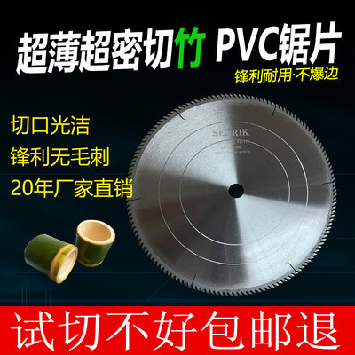 超薄木工PVC免漆板塑料发泡相框亚克力160密齿合金圆锯片厂家