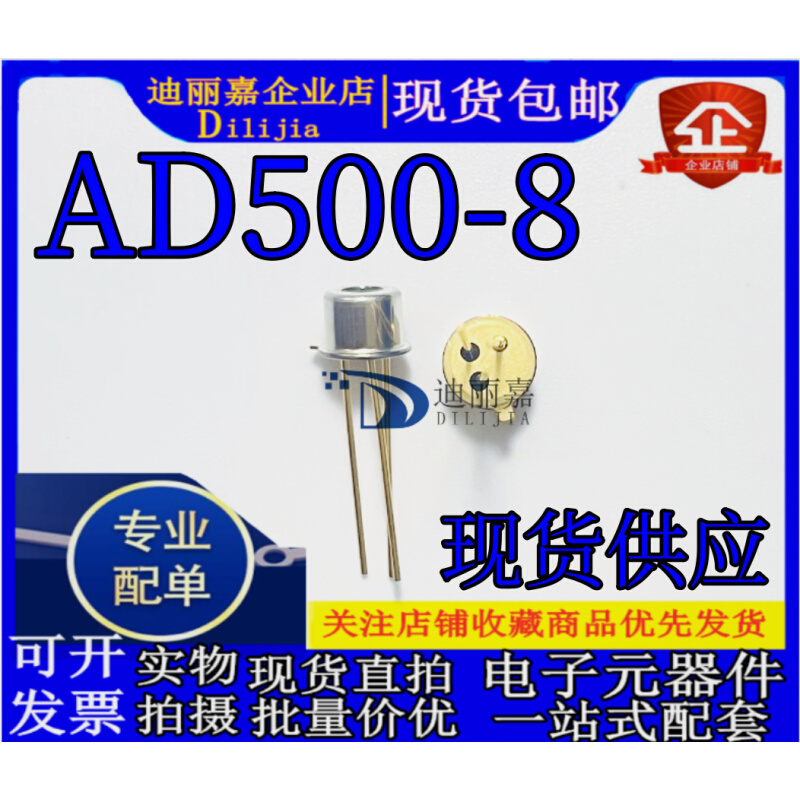 AD500-8 TO52S1雪崩光电二极管测距激光管高速探测器响应快