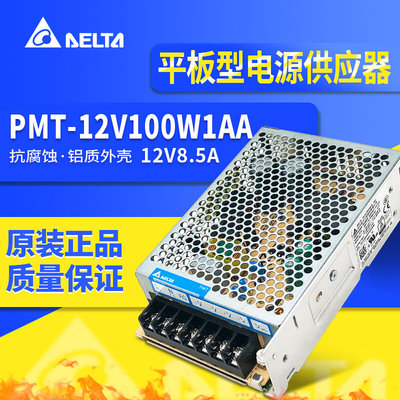 台达开关电源 12V8.5A PMT-12V100W1AA代替NES-100-12 LRS-100