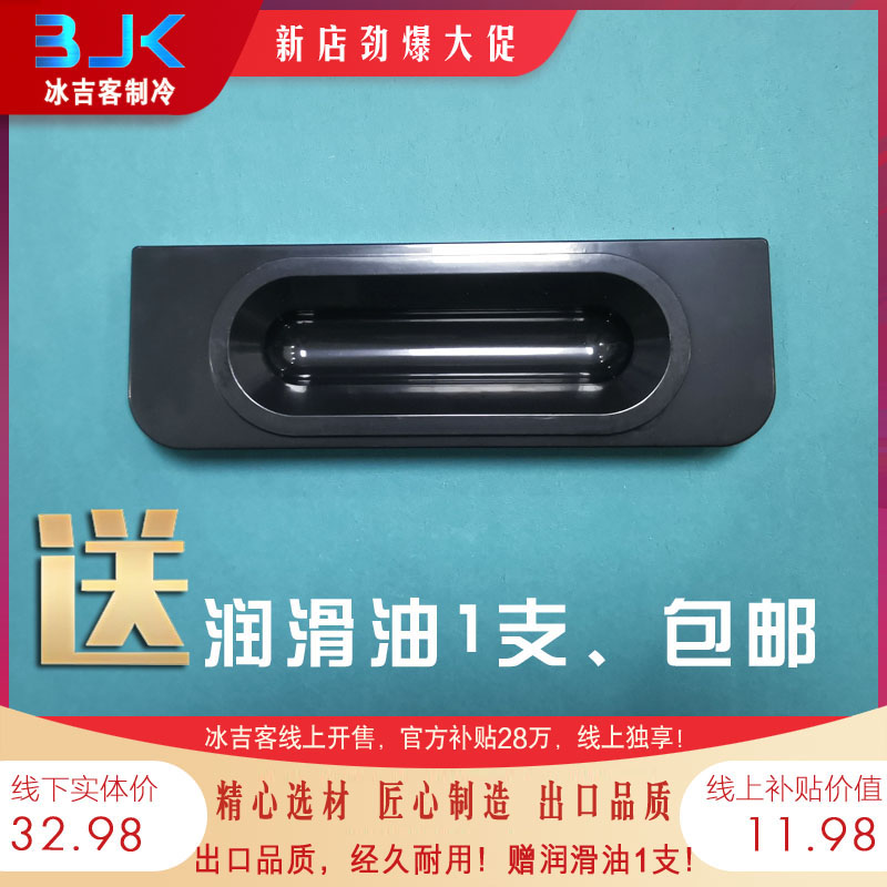 适用东贝冰淇淋机接水盘接水盒