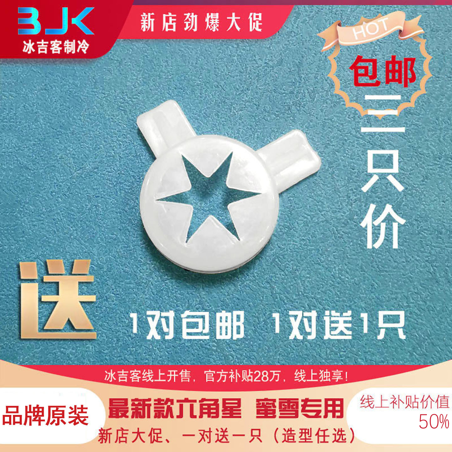 冰淇淋机造型帽出料嘴花嘴正品