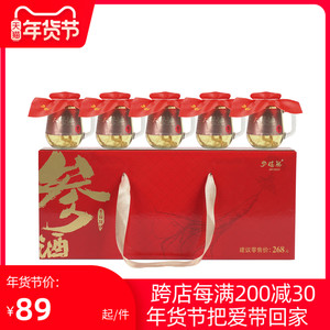 健能人参酒三根参长白山人参酒礼盒装10瓶保健酒养酒生酒年货送礼