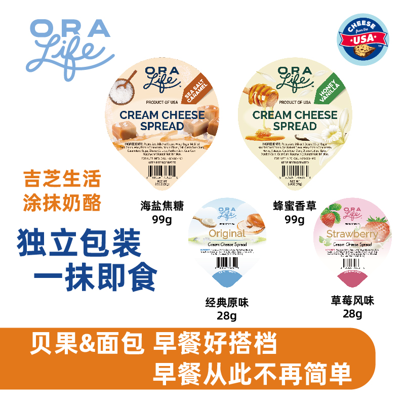 原装进口吉芝生活涂抹奶酪即食