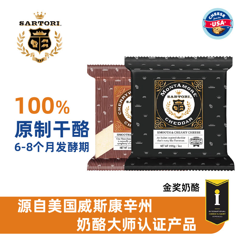 萨酡芒特摩切达干酪块美国进口