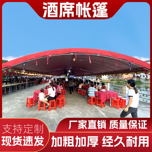 农村酒席帐篷加厚户外停车棚流动雨棚摆摊遮阳棚宴席红白喜事酒棚