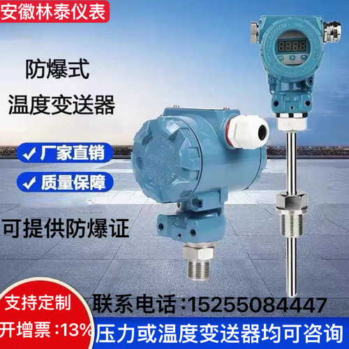 防爆一体化温度变送器Pt100热电阻4-20mA工业传感器485热电偶K型