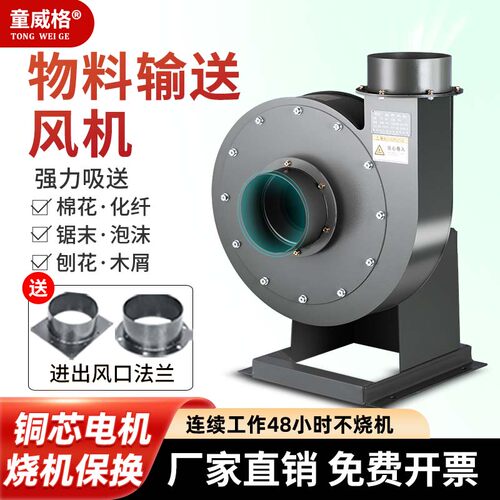 高压离心风机工业物料输送抽风机380v除尘吸料风机强力吸送鼓风机