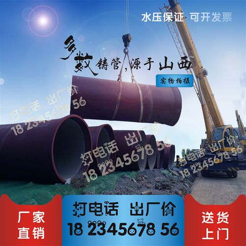 墨铸铁管球墨管球墨管件承p插管球墨铸管DN100DN150DN200DN300