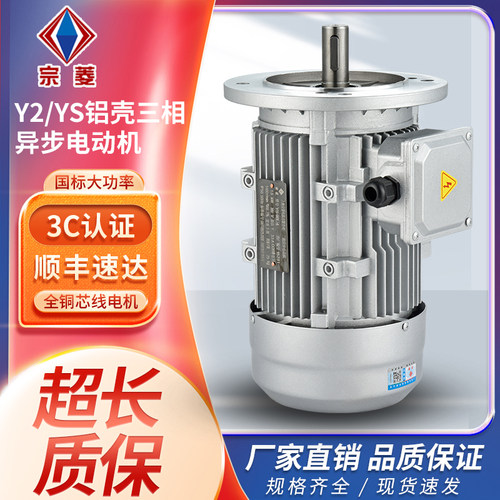 立式铝壳电机三相电动机220/380V0.37/0.55/0.75/1.1/1.5KWB5电机