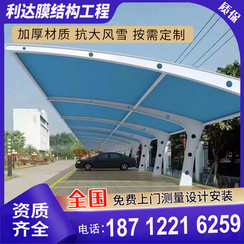 车棚停车蓬汽车雨棚荆门孝感定制膜结构车篷公交站客车蓬电动车篷